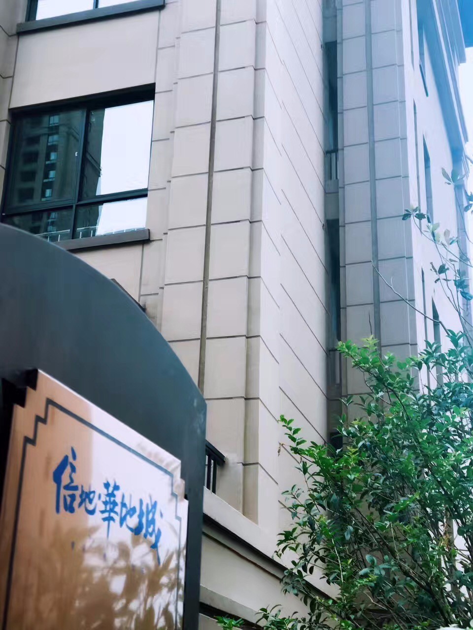 愛已歸家——用時光和匠心兌現(xiàn)“華地式幸福”！