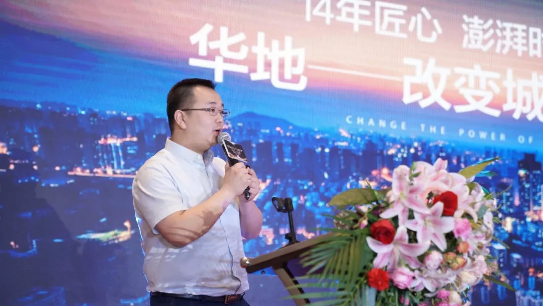 品牌價值引領(lǐng)發(fā)展  華地集團(tuán)再獲殊榮