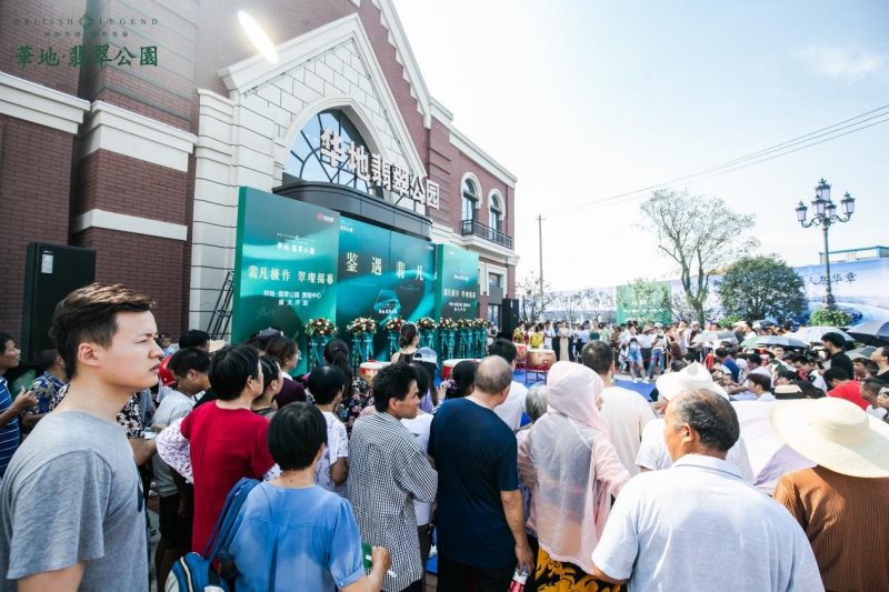 翡凡極作，翠璨揭幕丨華地·翡翠公園營(yíng)銷中心盛大開(kāi)放！