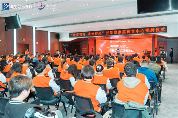 教育有方 成長有光 | 藝學堂家庭教育中心正式成立！