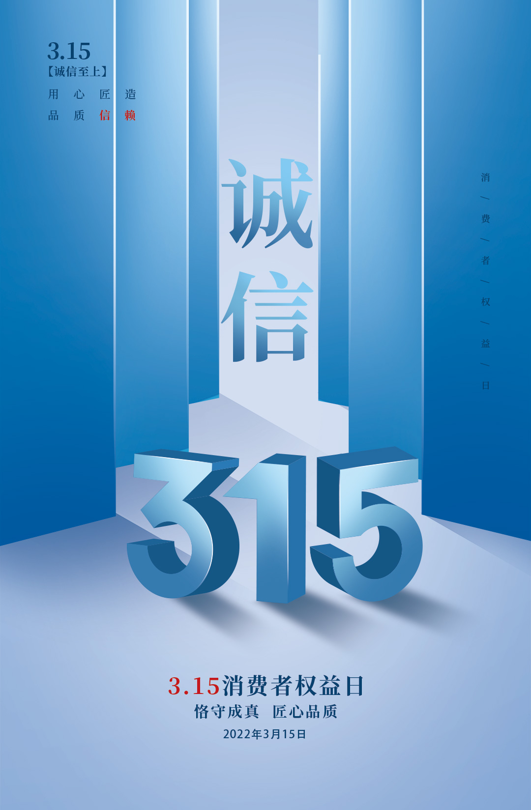 誠信315，格林生態(tài)以品質致敬！