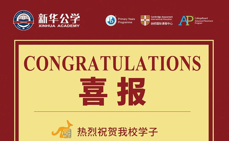 【袋鼠數(shù)學(xué)競賽】祝賀我校學(xué)子斬獲全球滿分成就獎(jiǎng)！