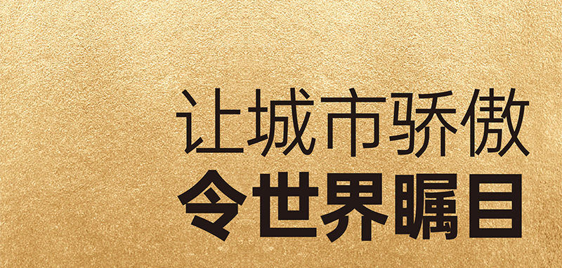 龍川街 | 全球盛大招商，合力聚勢(shì)共贏