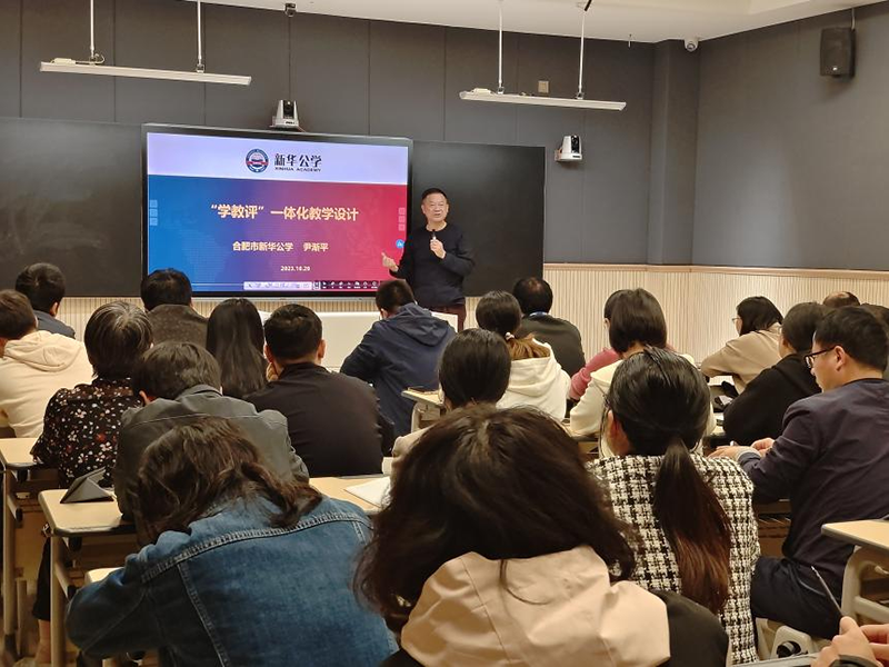 奮楫篤行，砥礪深耕 ——新華公學(xué)雙語部高中十月份教師會(huì)議