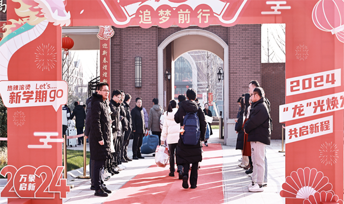 開學特輯丨龍行龘龘啟新程，前程朤朤向未來！