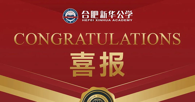 4人晉級亞洲營地！我校袋鼠數學競賽成績再創(chuàng)新高