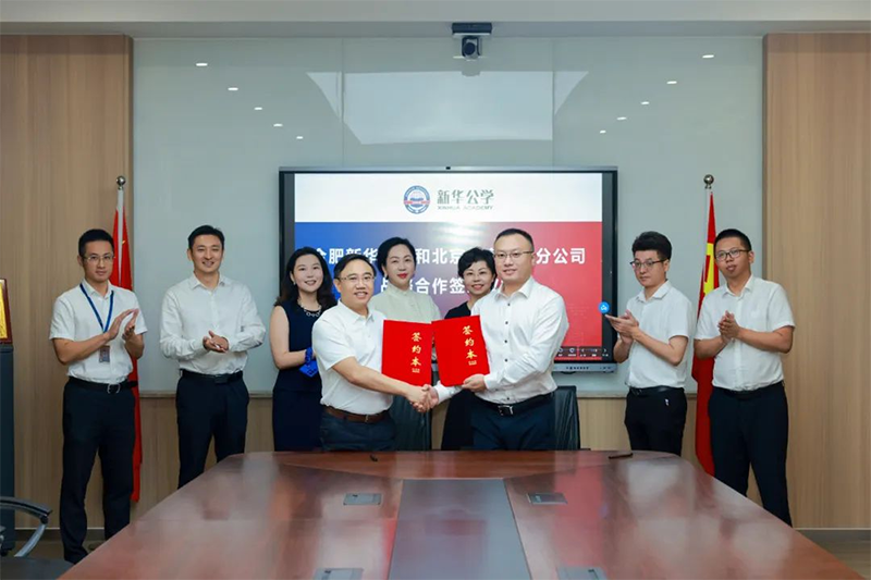 【新華公學(xué)＆北京人壽】首善人生，賦能成長