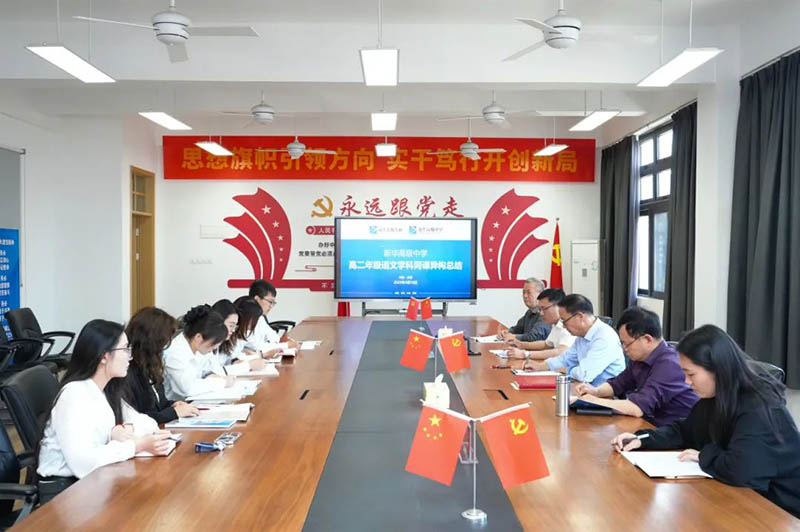 研之有道③ | 同課綻華彩，異構(gòu)啟新思 ——《阿Q正傳》同課異構(gòu)活動