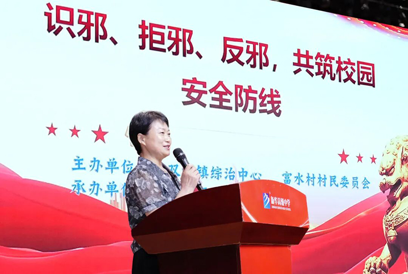 校村共建聚合力，反詐反邪護(hù)成長——富水村黨支部進(jìn)校開展專題宣講活動